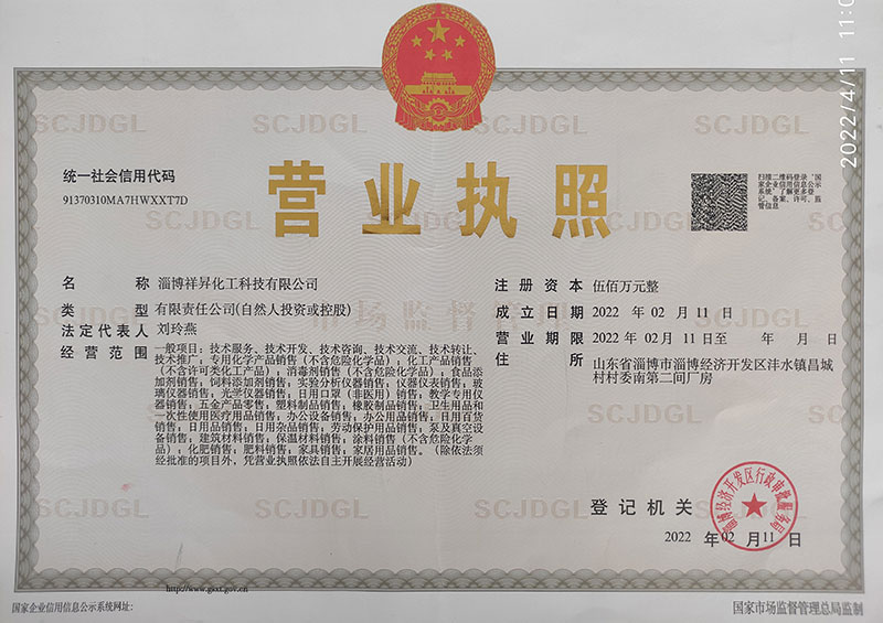 Business license